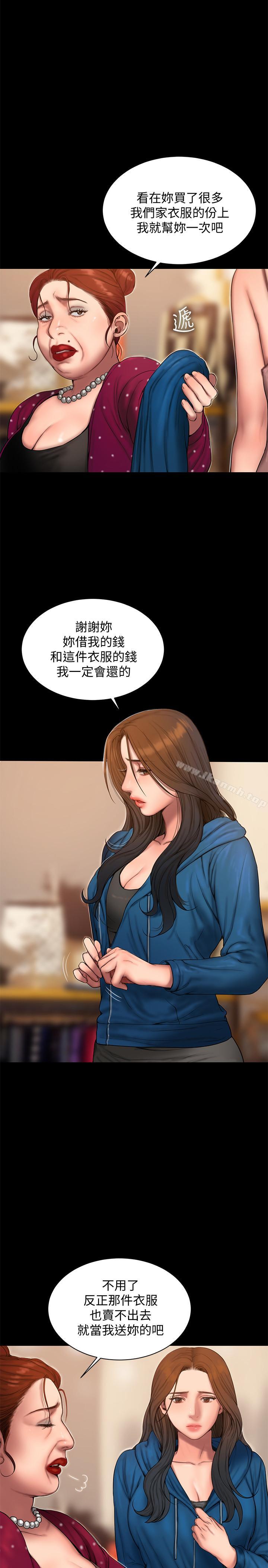 《Run away》漫画 away111第59話-我是你老公