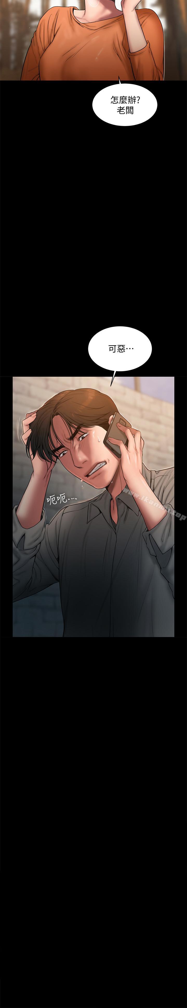 《Run away》漫画 away111第59話-我是你老公