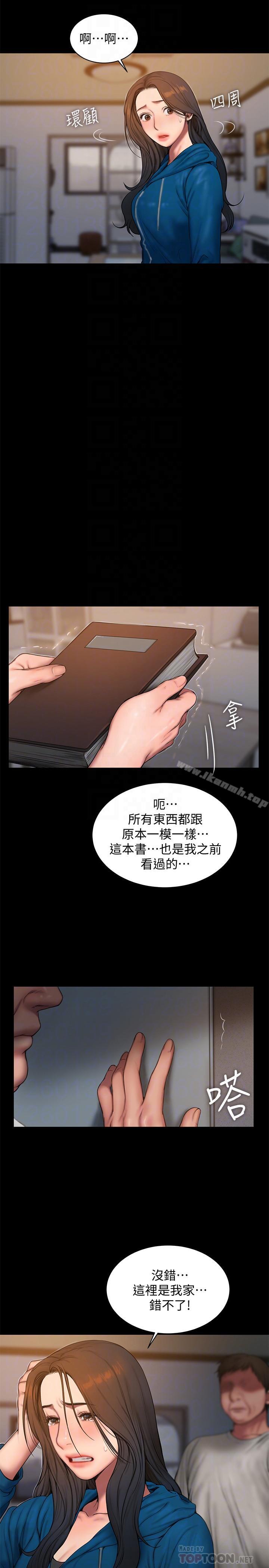 《Run away》漫画 away111第59話-我是你老公