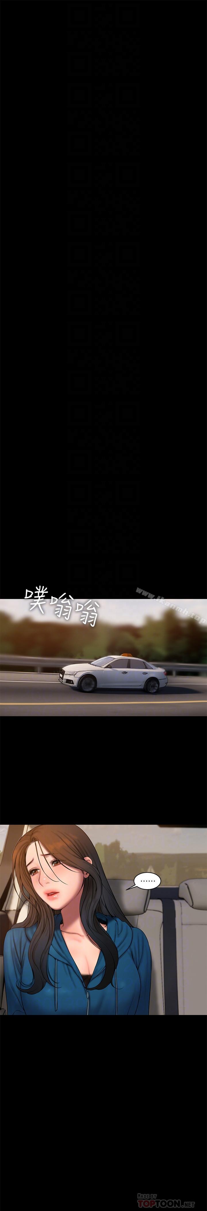 《Run away》漫画 away111第59話-我是你老公