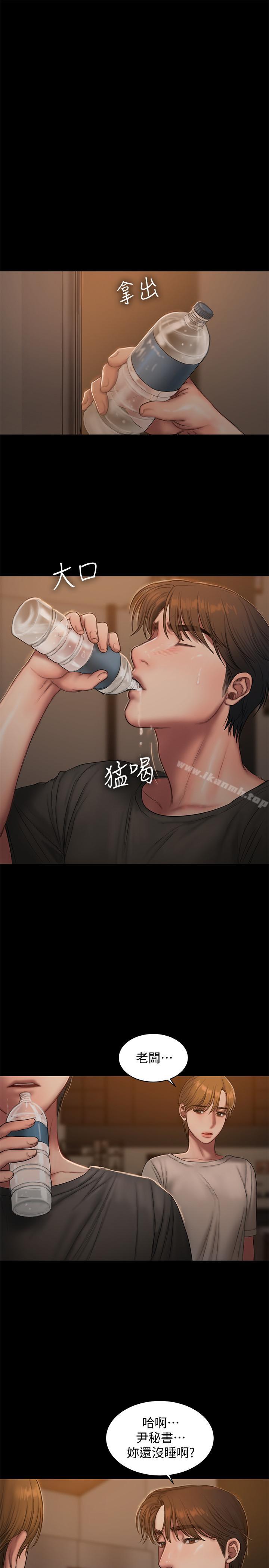 《Run away》漫画 away111第60話-尹秘書...你剛剛說什麼啊