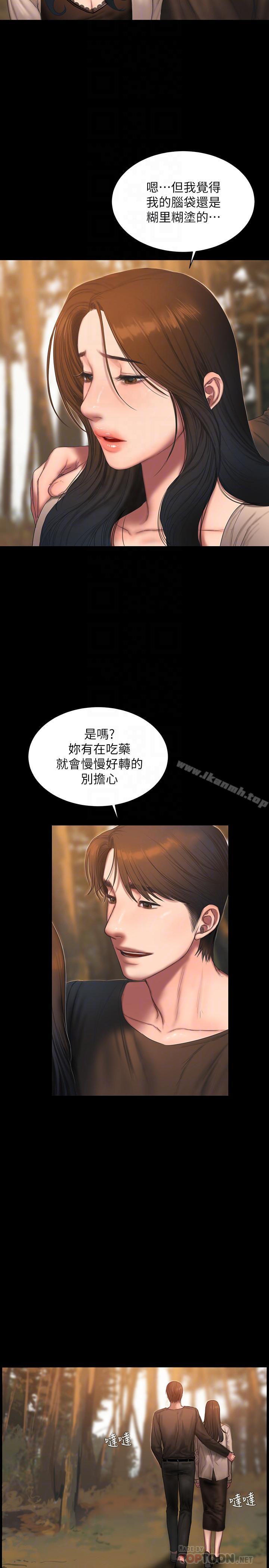 《Run away》漫画 away111第60話-尹秘書...你剛剛說什麼啊