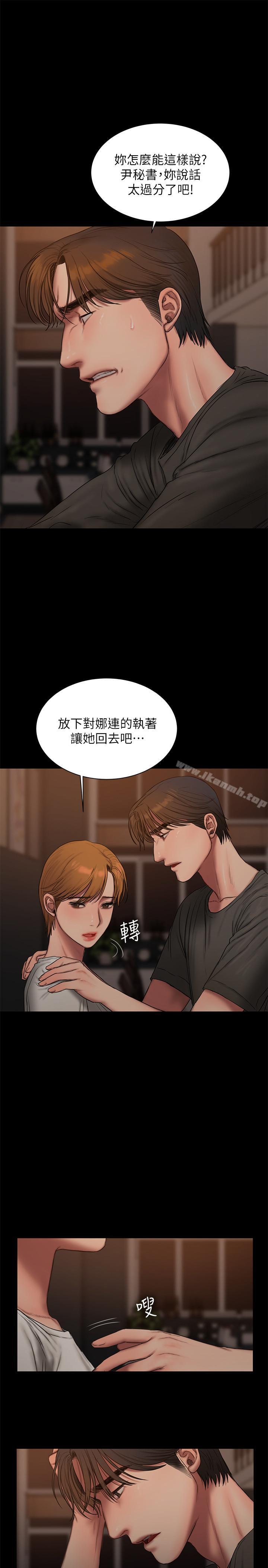 《Run away》漫画 away111最終話-殘忍的選擇