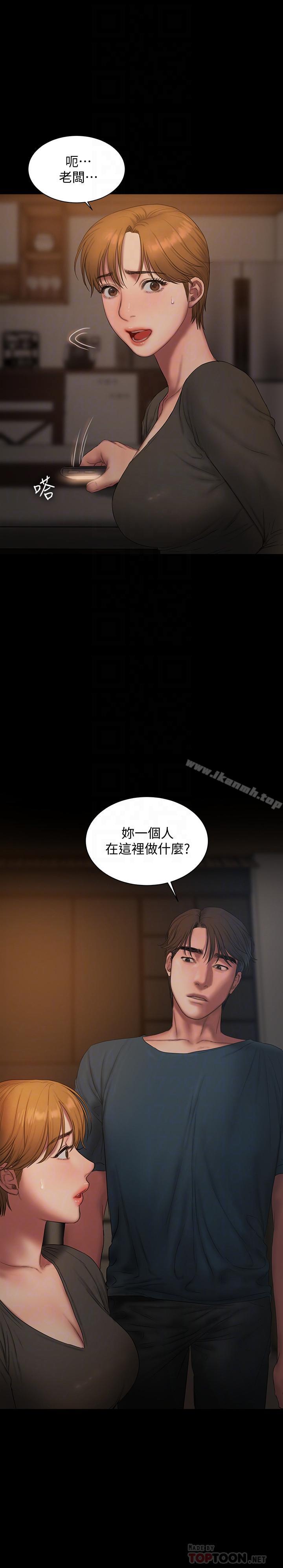 《Run away》漫画 away111最終話-殘忍的選擇