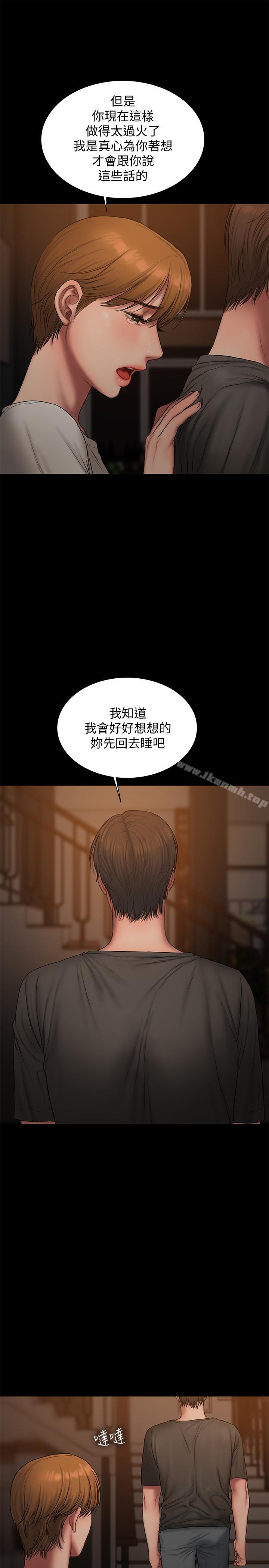 《Run away》漫画 away111最終話-殘忍的選擇