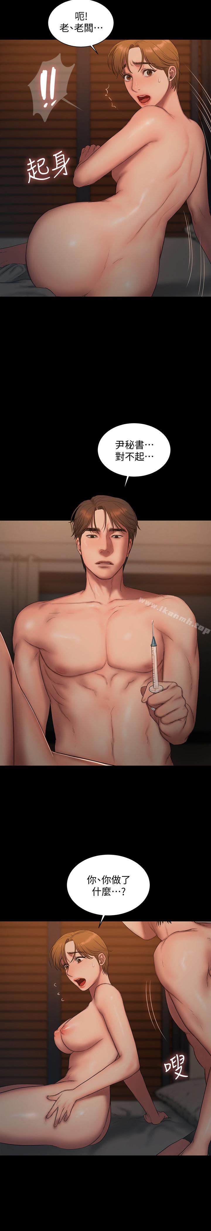 《Run away》漫画 away111最終話-殘忍的選擇