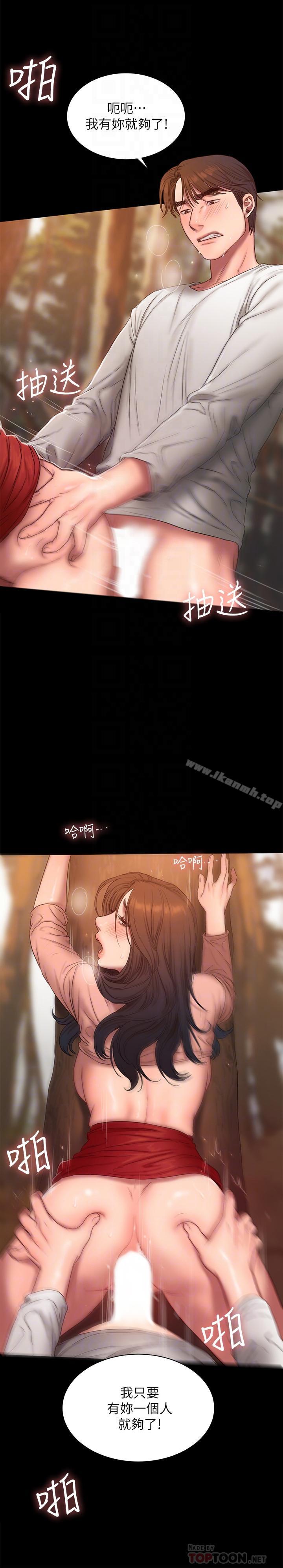 《Run away》漫画 away111最終話-殘忍的選擇