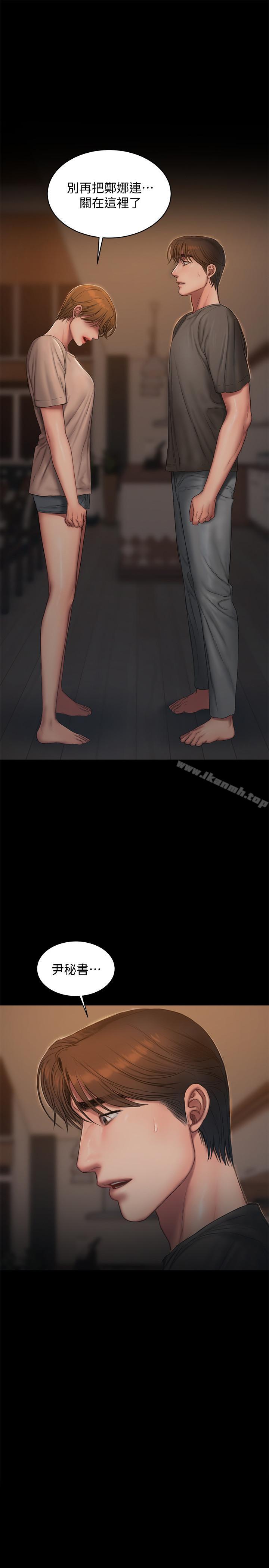 《Run away》漫画 away111最終話-殘忍的選擇