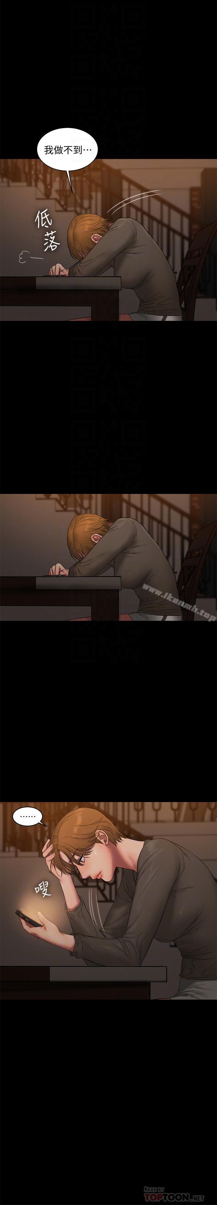 《Run away》漫画 away111最終話-殘忍的選擇