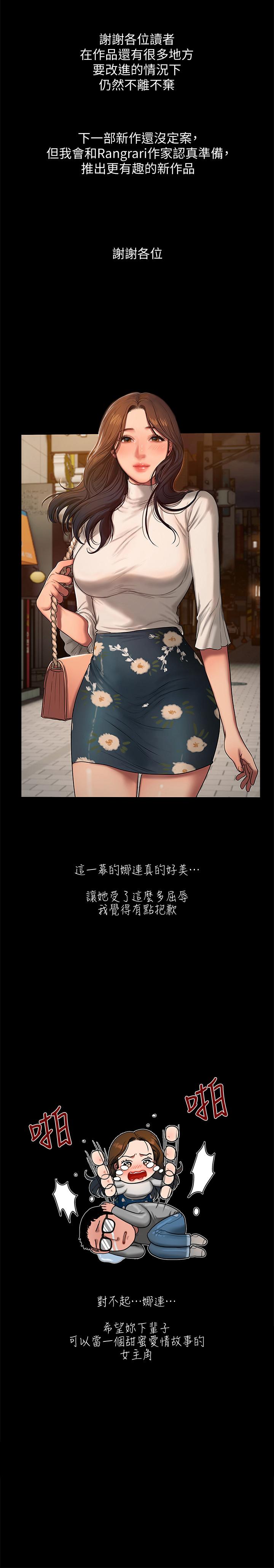 《Run away》漫画 away111後記