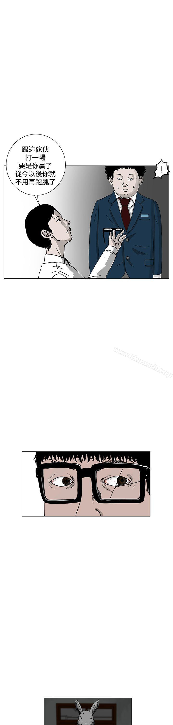 《RUN（完结）》漫画 第2話