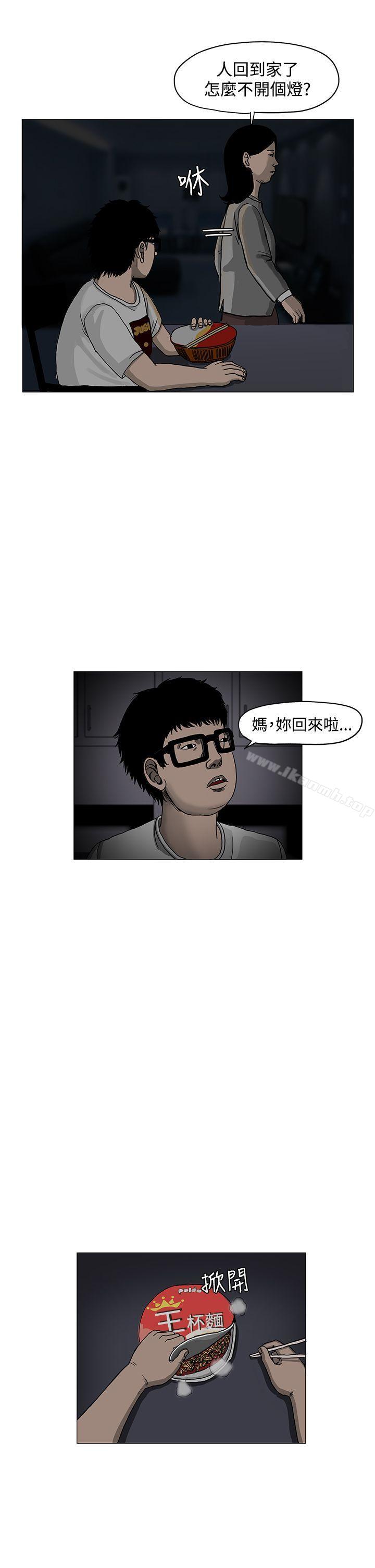 《RUN（完结）》漫画 第3話