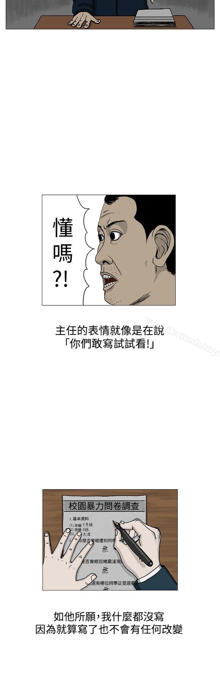 《RUN（完结）》漫画 第3話