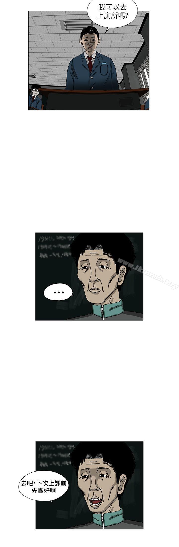 《RUN（完结）》漫画 第3話