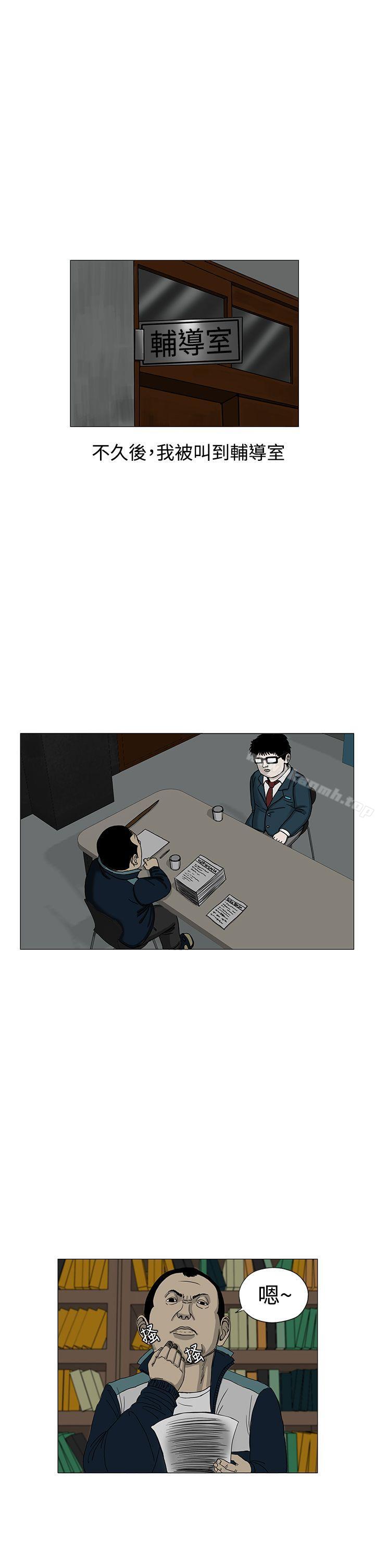 《RUN（完结）》漫画 第3話
