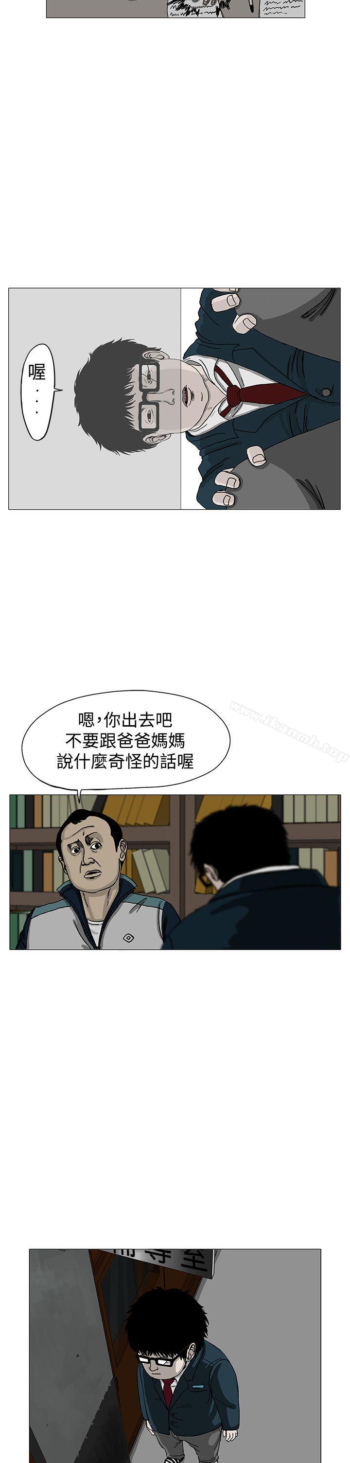 《RUN（完结）》漫画 第3話