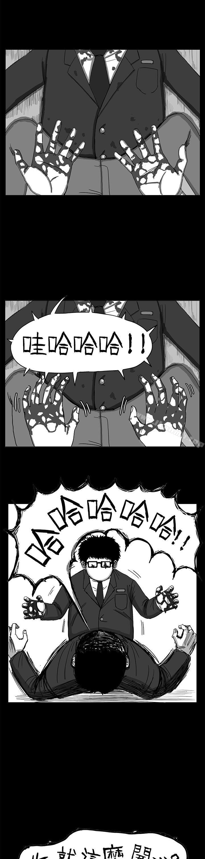 《RUN（完结）》漫画 第4話