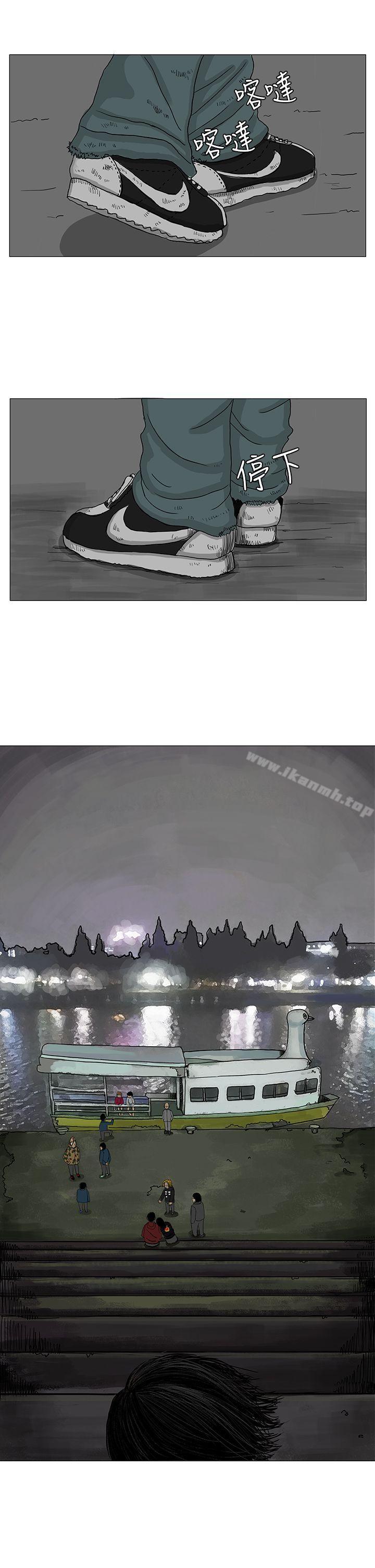《RUN（完结）》漫画 第4話