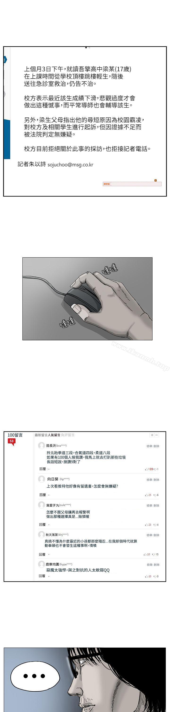《RUN（完结）》漫画 第4話