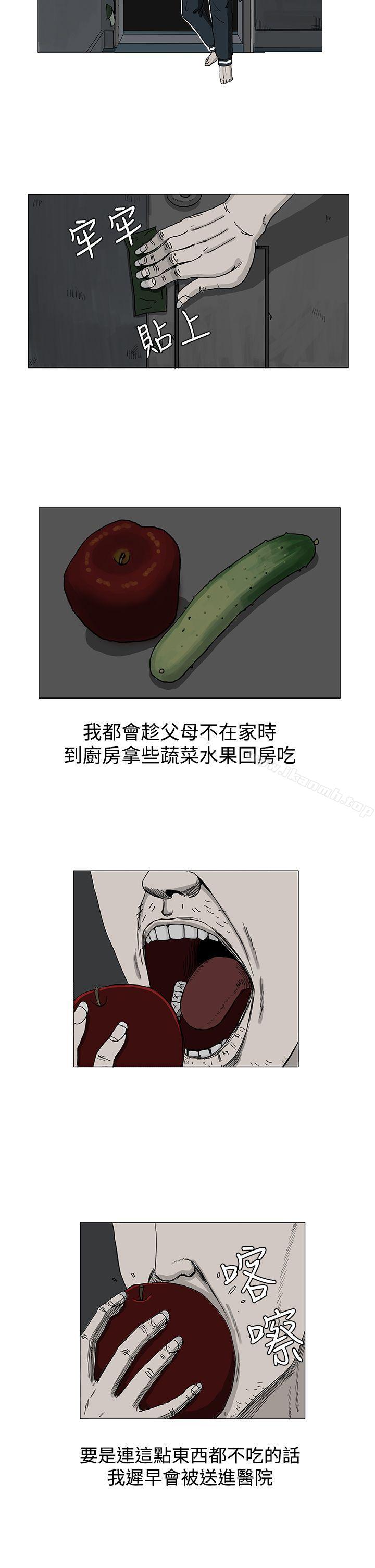 《RUN（完结）》漫画 第4話