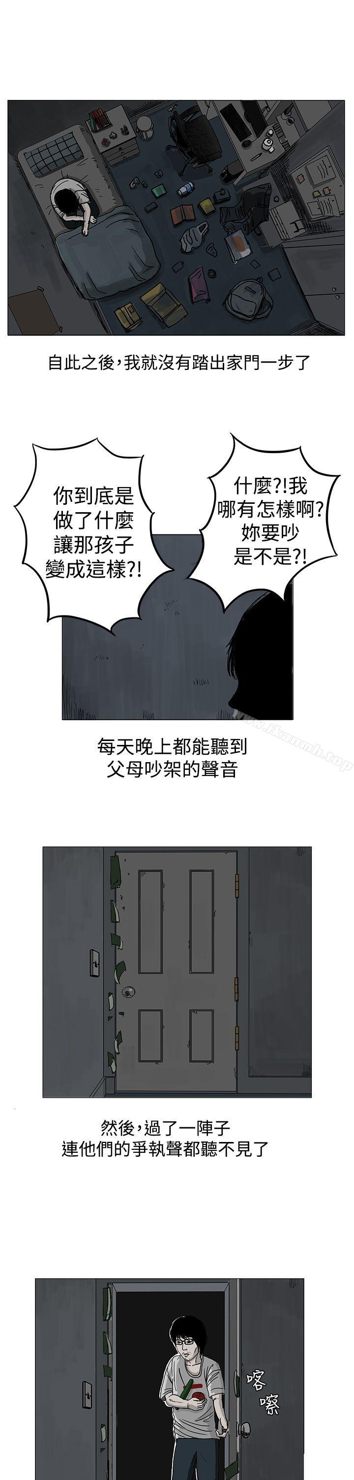 《RUN（完结）》漫画 第4話