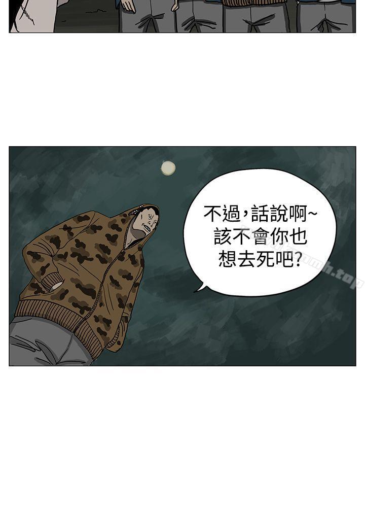《RUN（完结）》漫画 第5話