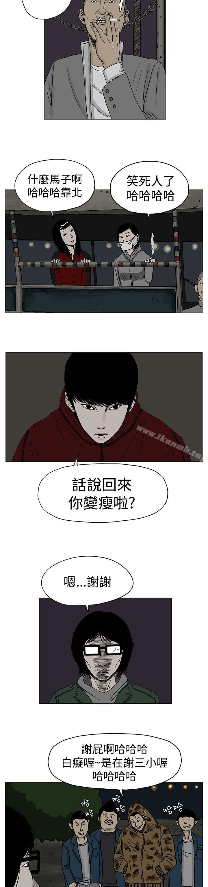 《RUN（完结）》漫画 第5話