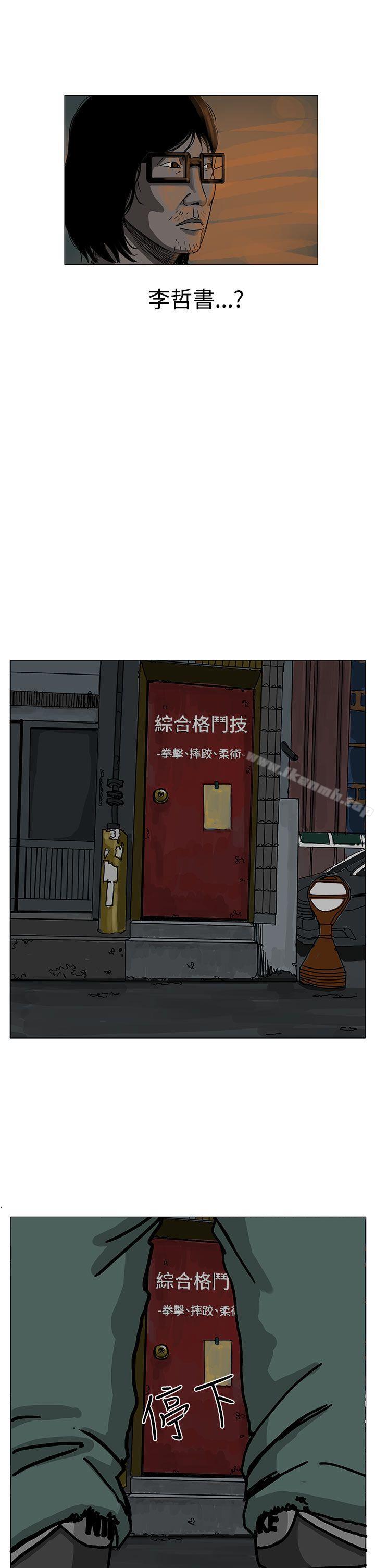 《RUN（完结）》漫画 第5話