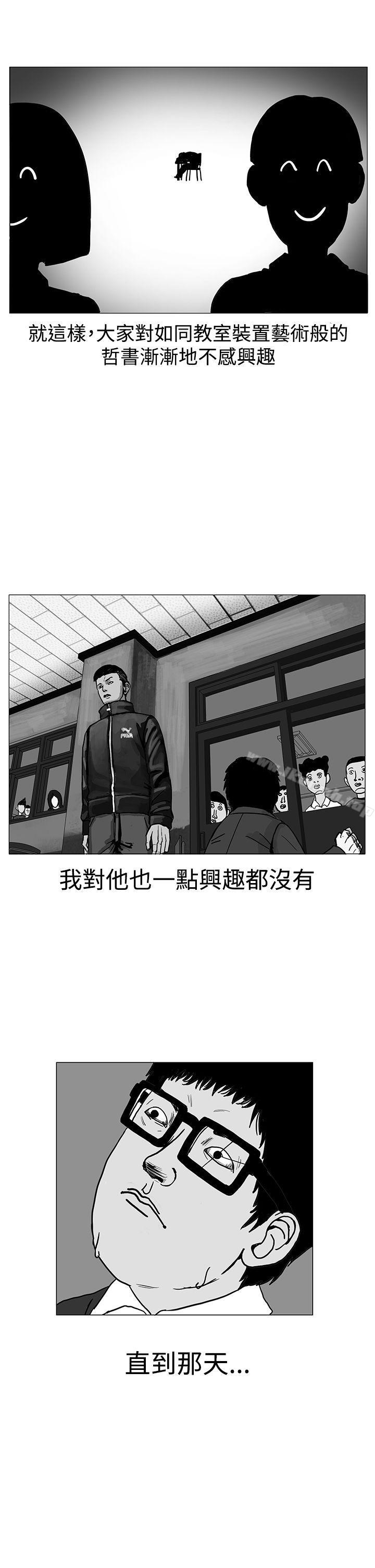 《RUN（完结）》漫画 第6話