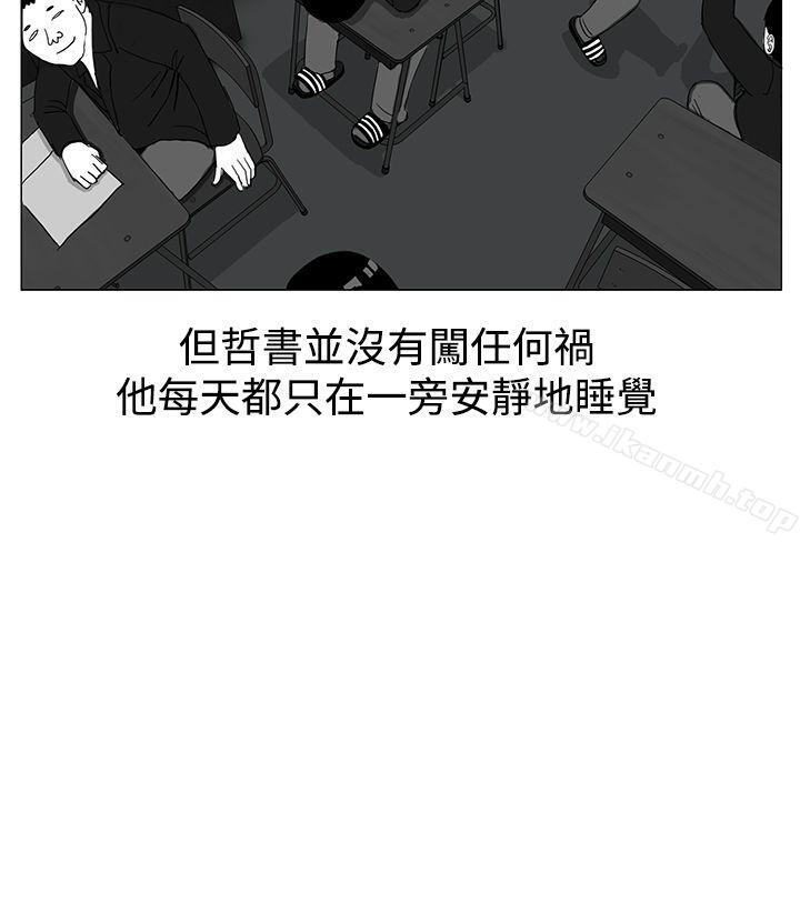 《RUN（完结）》漫画 第6話