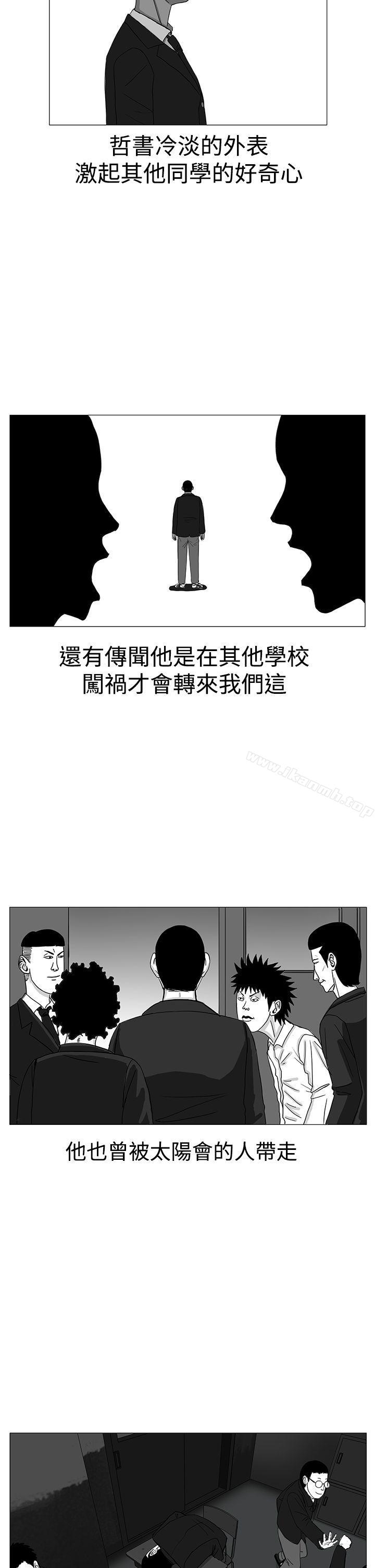 《RUN（完结）》漫画 第6話