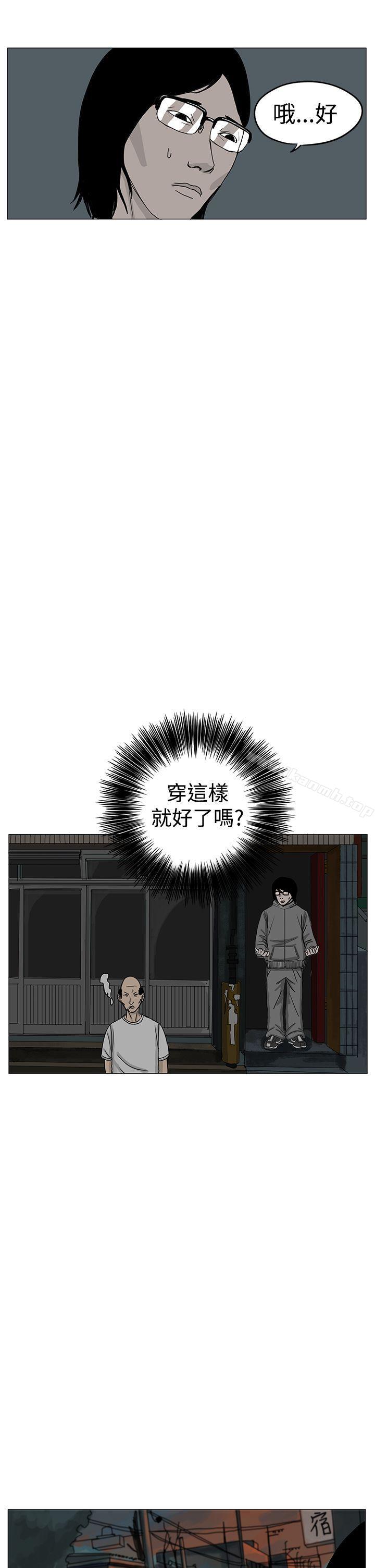 《RUN（完结）》漫画 第7話