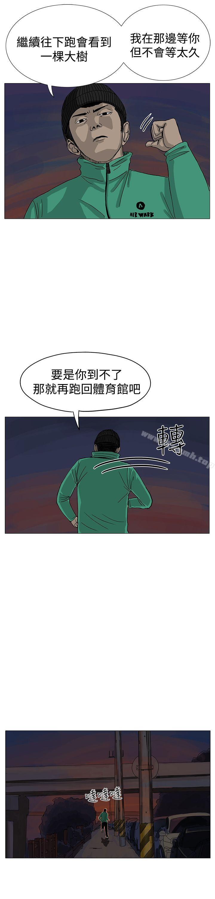 《RUN（完结）》漫画 第7話
