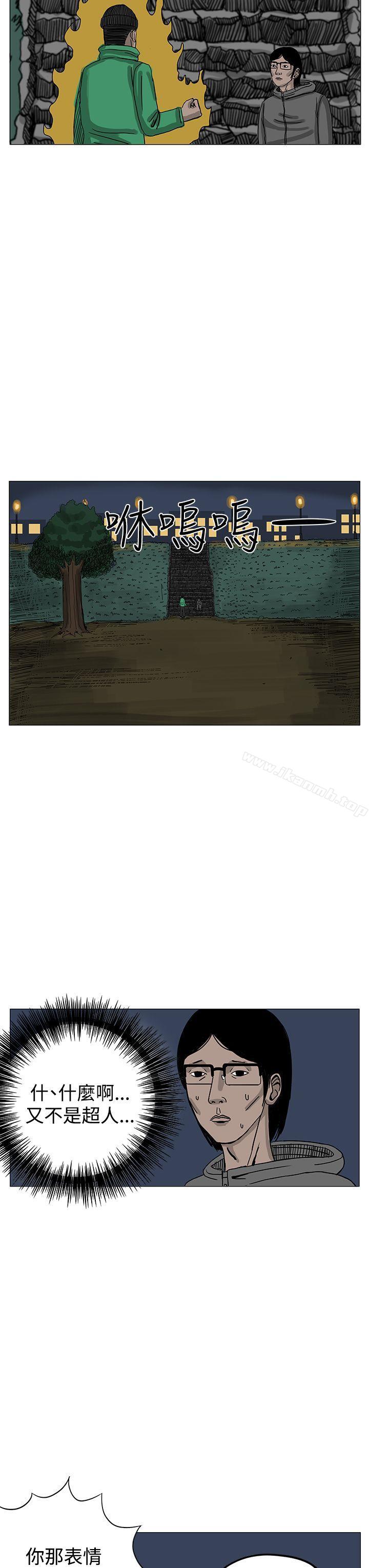 《RUN（完结）》漫画 第7話