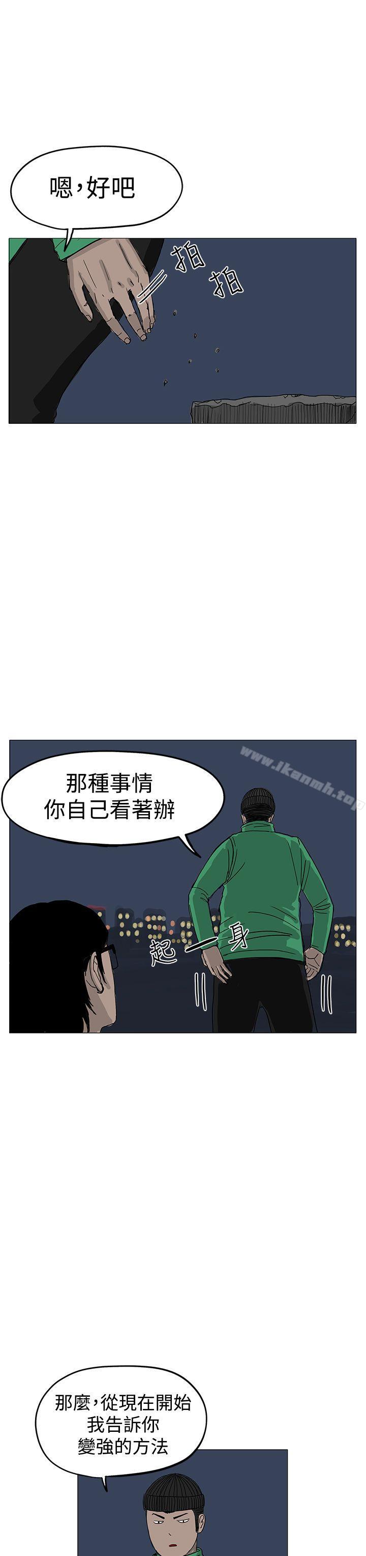 《RUN（完结）》漫画 第7話
