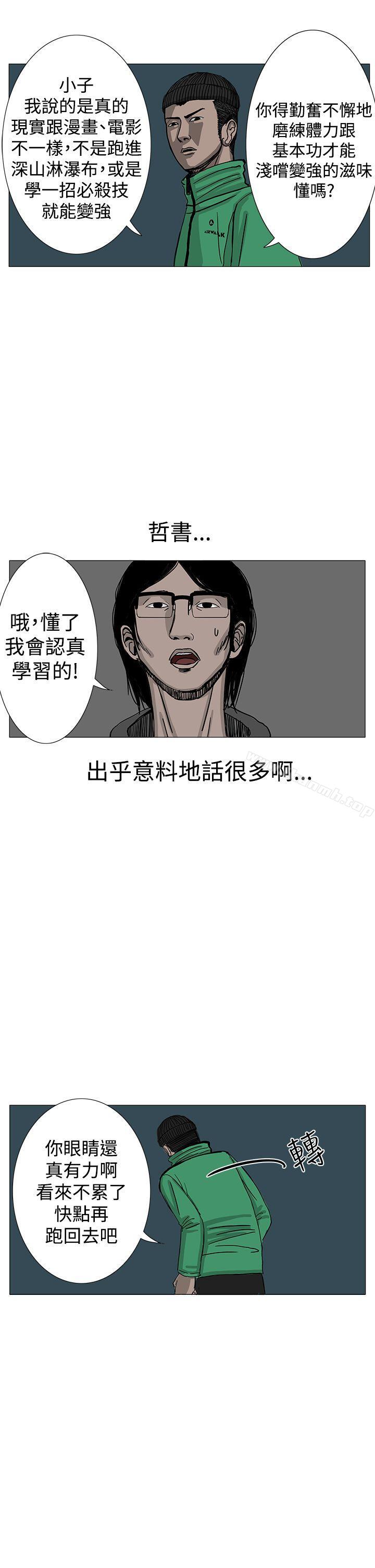 《RUN（完结）》漫画 第7話