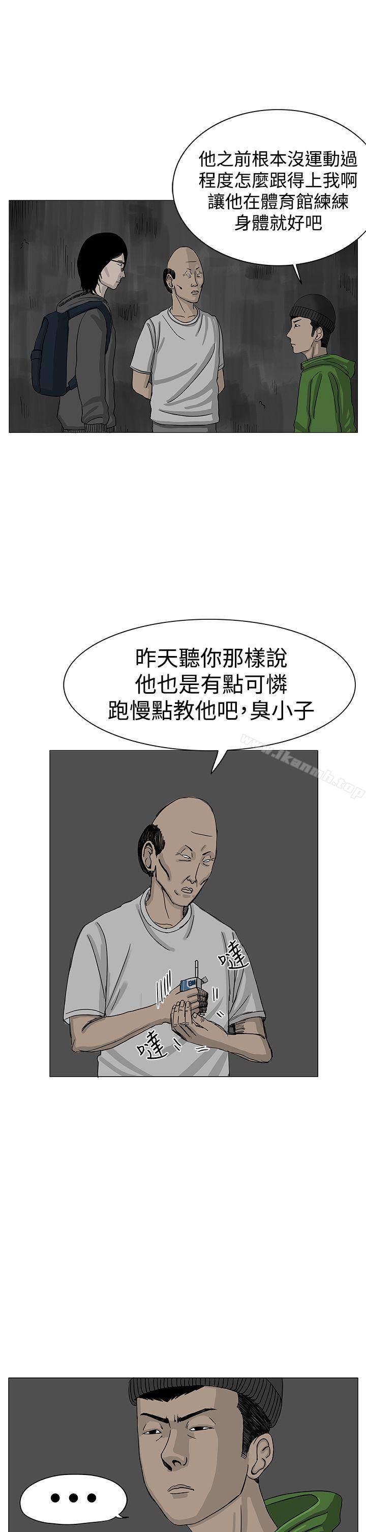《RUN（完结）》漫画 第7話