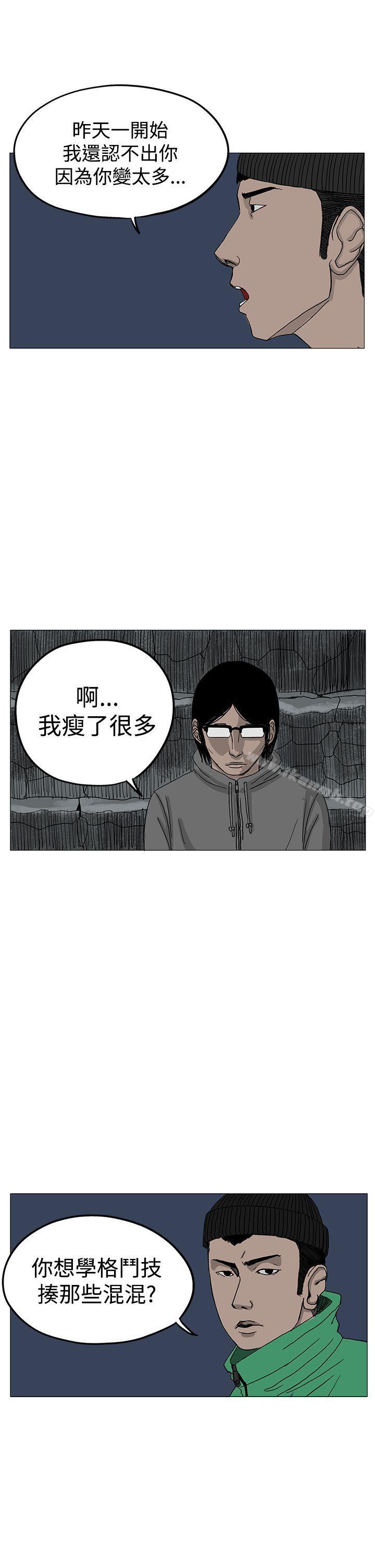 《RUN（完结）》漫画 第7話