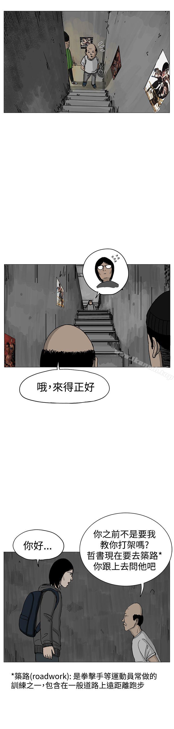 《RUN（完结）》漫画 第7話