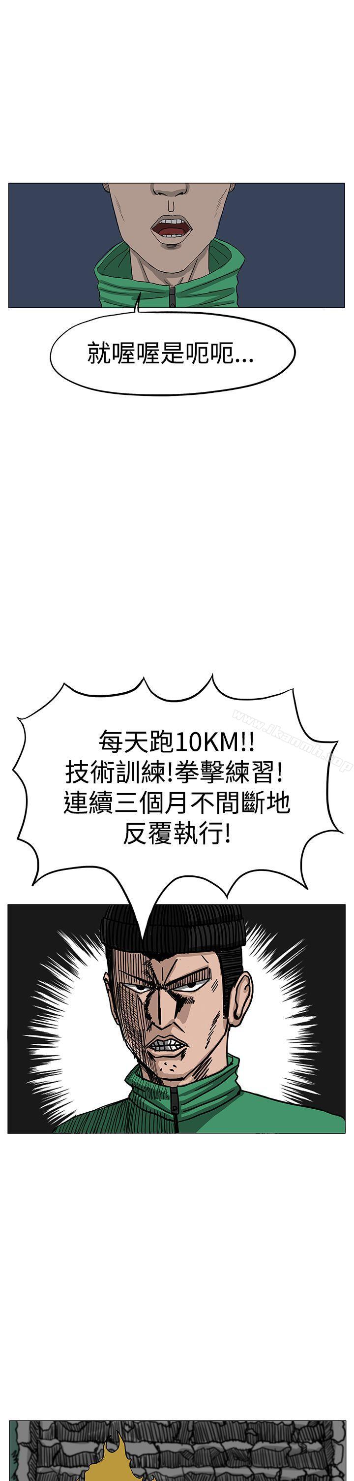 《RUN（完结）》漫画 第7話