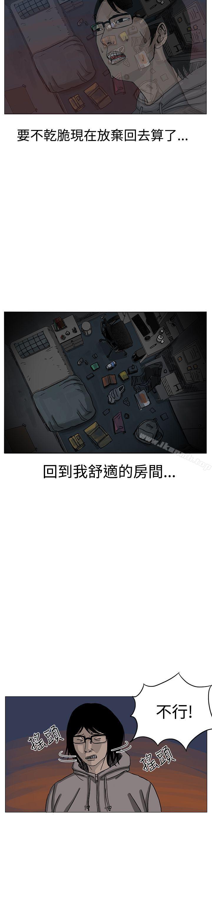 《RUN（完结）》漫画 第7話