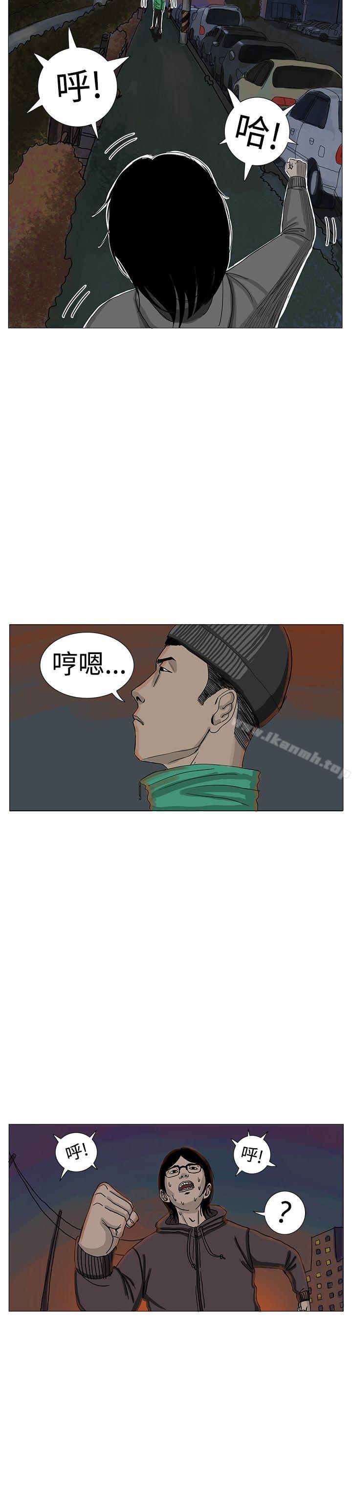 《RUN（完结）》漫画 第7話