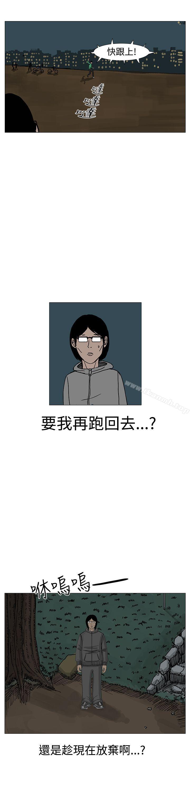 《RUN（完结）》漫画 第7話