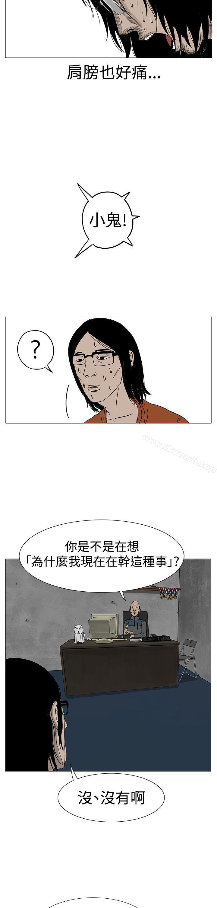 《RUN（完结）》漫画 第8話