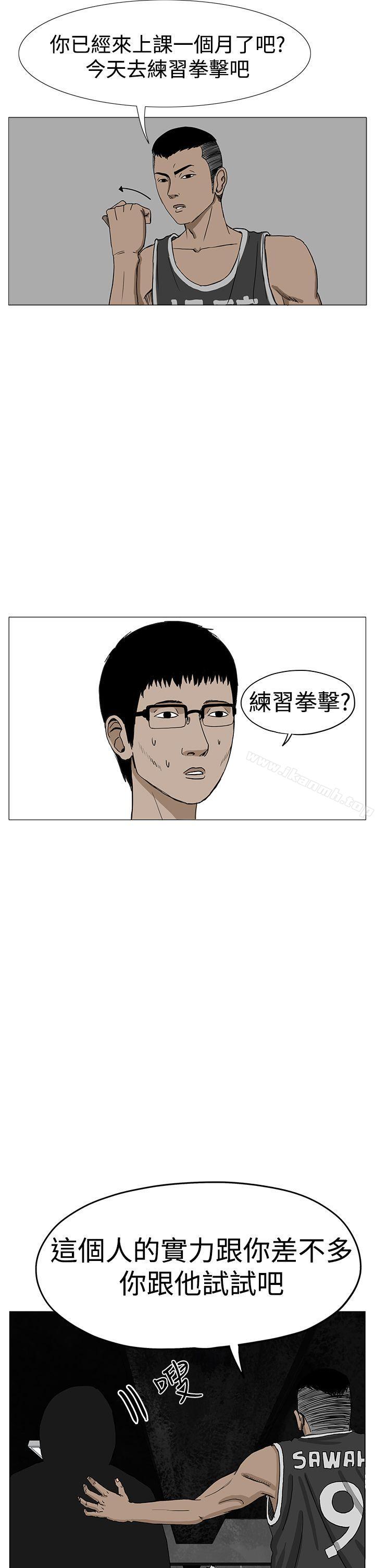《RUN（完结）》漫画 第8話