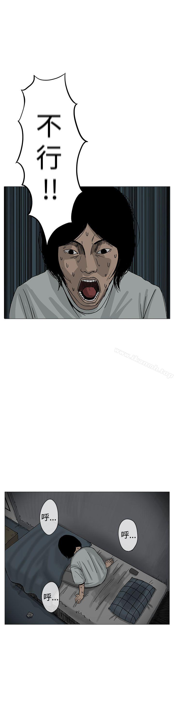 《RUN（完结）》漫画 第8話