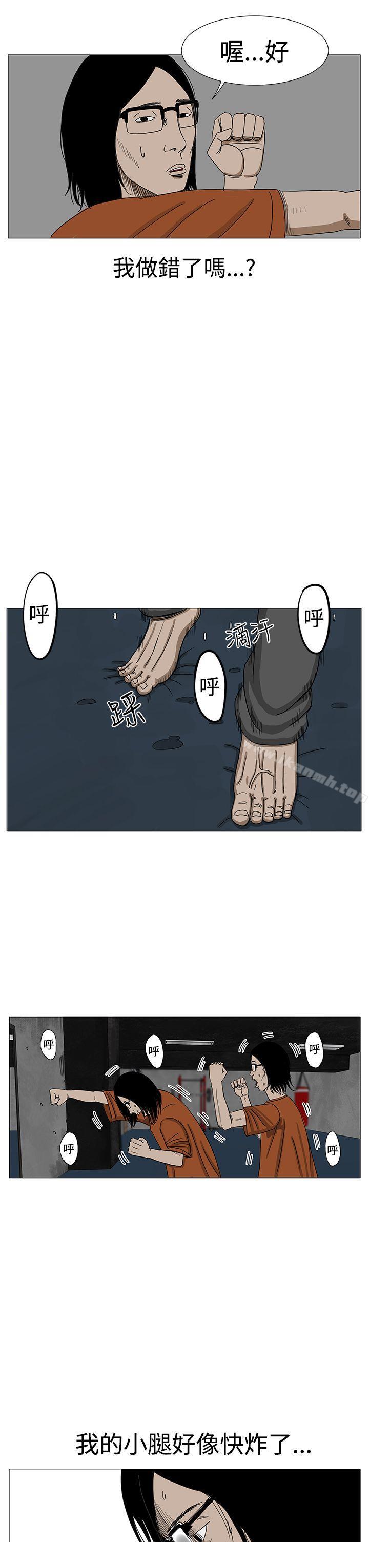 《RUN（完结）》漫画 第8話