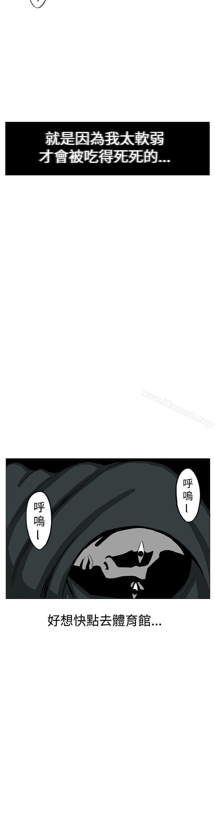《RUN（完结）》漫画 第8話