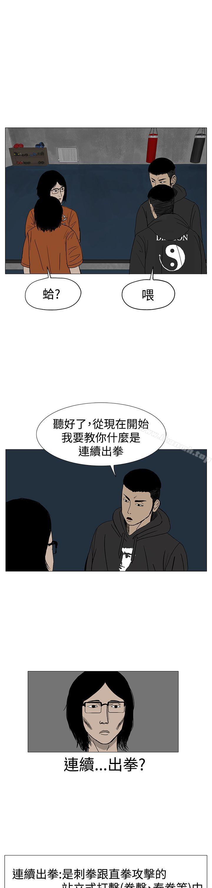 《RUN（完结）》漫画 第8話