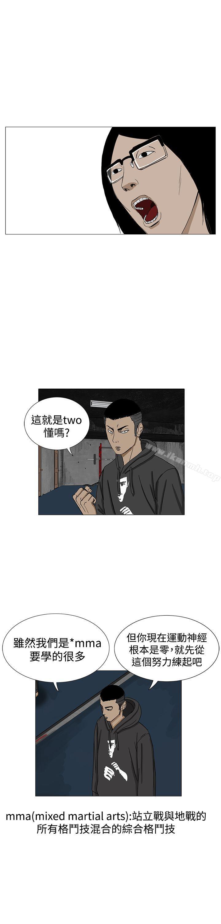 《RUN（完结）》漫画 第8話